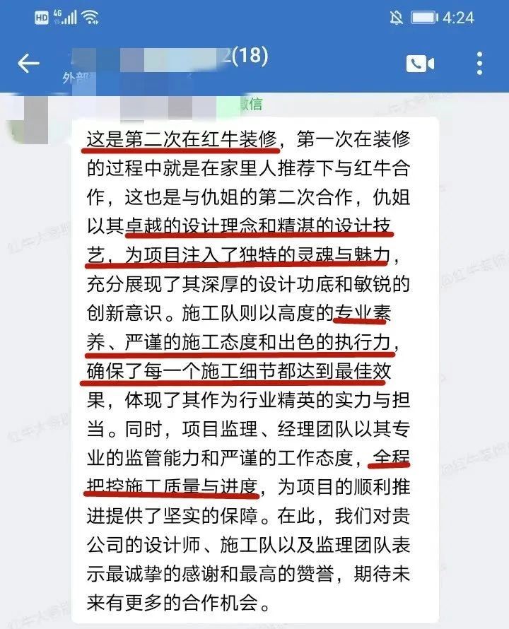 口碑見證｜曬一波客戶評(píng)價(jià)，聽聽業(yè)主內(nèi)心真實(shí)的聲音！03二次裝修好評(píng)
