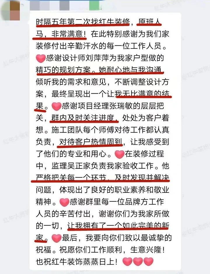 口碑見證｜曬一波客戶評(píng)價(jià)，聽聽業(yè)主內(nèi)心真實(shí)的聲音！04劉萍萍好評(píng)