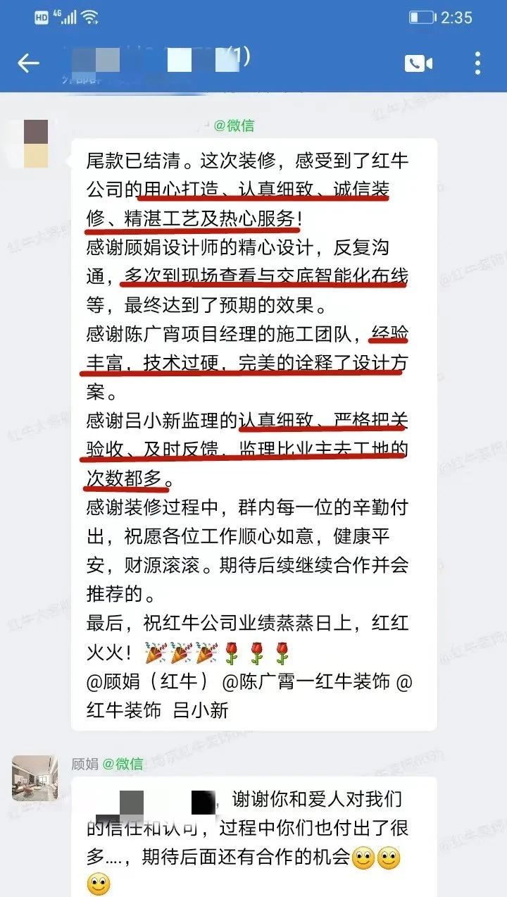 口碑見證｜曬一波客戶評(píng)價(jià)，聽聽業(yè)主內(nèi)心真實(shí)的聲音！07顧娟好評(píng)