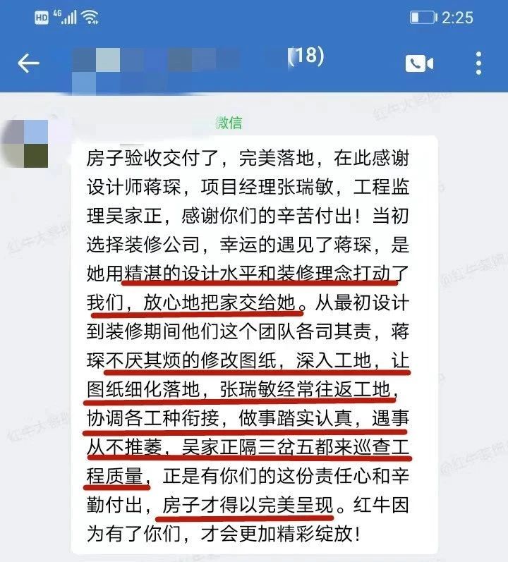 口碑見證｜曬一波客戶評(píng)價(jià)，聽聽業(yè)主內(nèi)心真實(shí)的聲音！08蔣琛好評(píng)