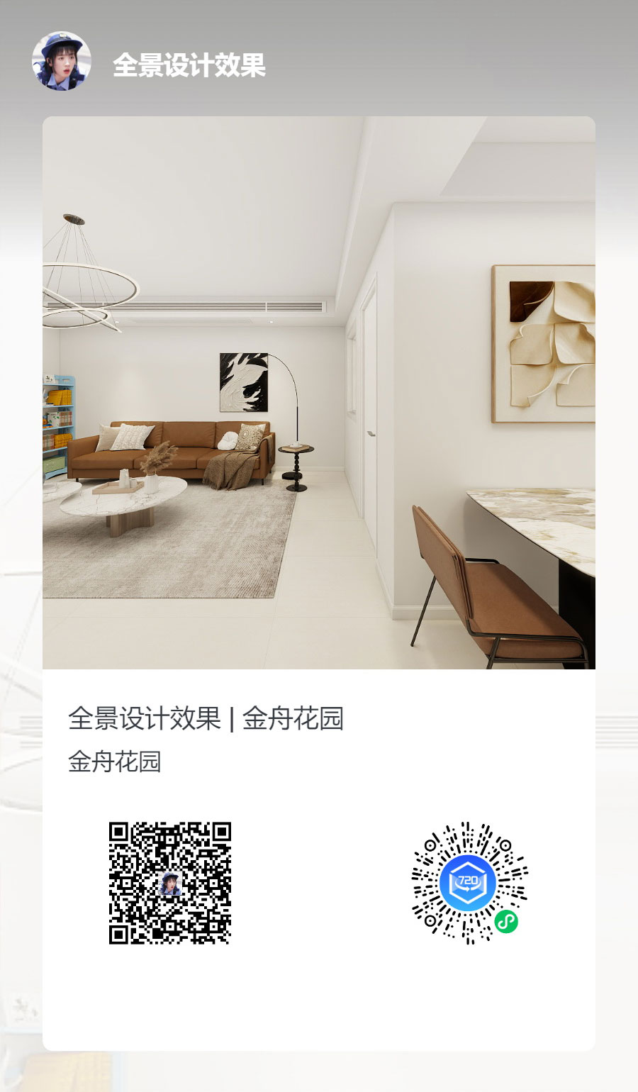 蔣?。鹬刍▓@4-3-806-100㎡-現(xiàn)代簡(jiǎn)約風(fēng)格｜3室2廳1衛(wèi)｜老房裝修｜定制家｜全包12萬(wàn)｜00_06全景設(shè)計(jì)效果