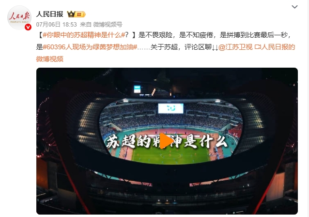 【南京紅牛裝飾28周年慶】“超”燃一夏！憑借“蘇超”門票或是蘇超參賽球員，裝修至高可省40000元！