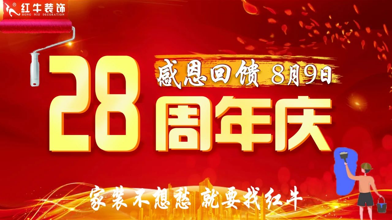 夏季裝修必看！尤其是7~8月，您一定不知道的好處！