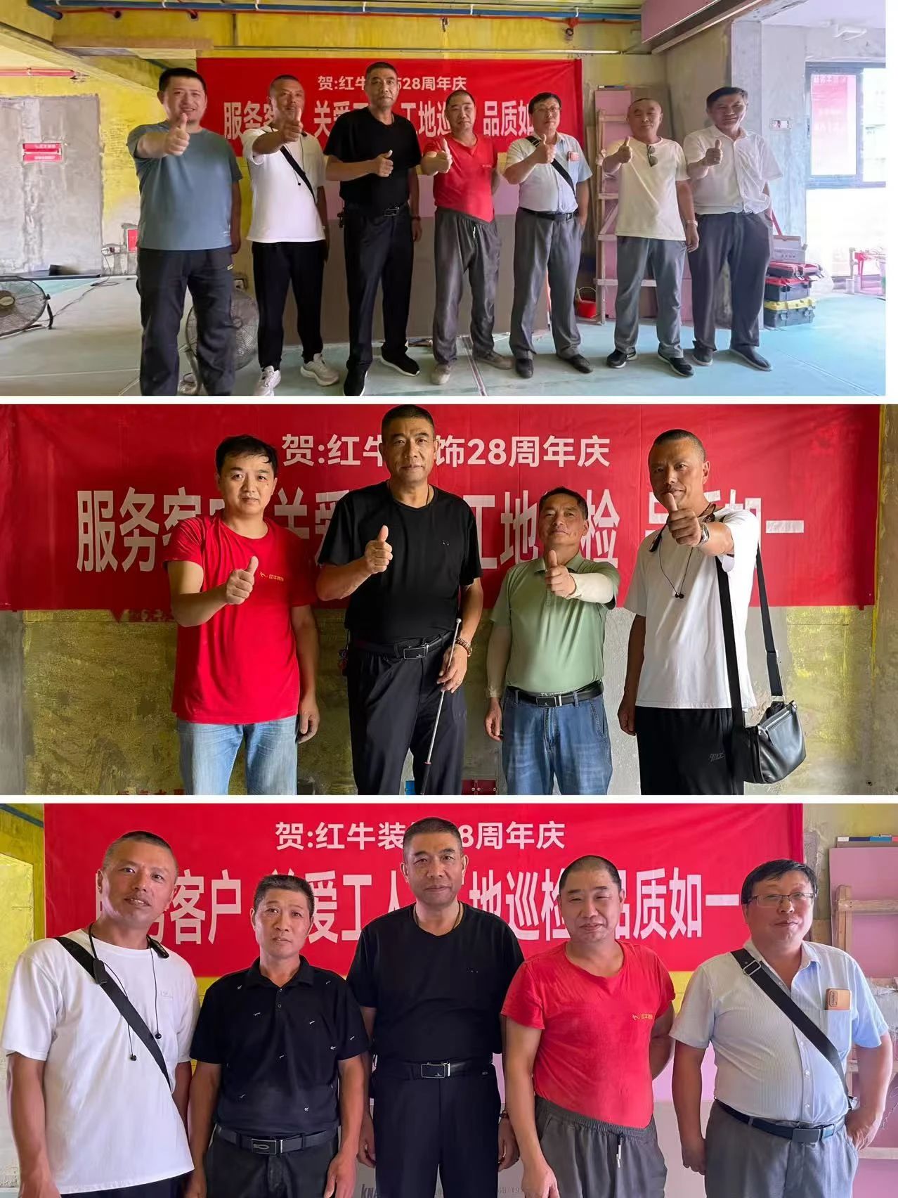 南京紅牛裝飾28周年慶｜服務(wù)客戶，關(guān)愛工人，工地巡檢，品質(zhì)如一！12