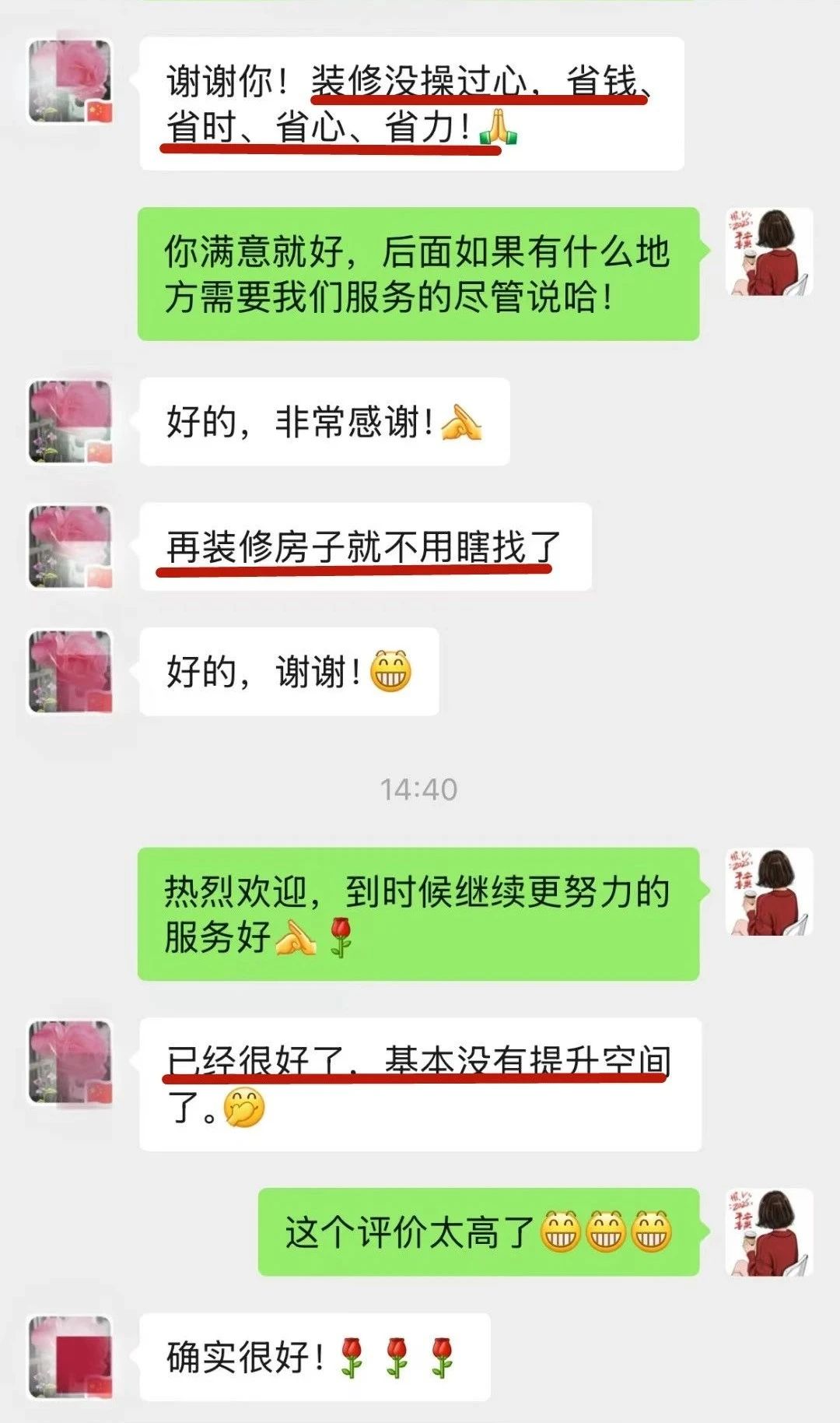 來自業(yè)主的超長評價：始于信任，忠于品質(zhì)，見證南京紅牛裝飾口碑的力量！05