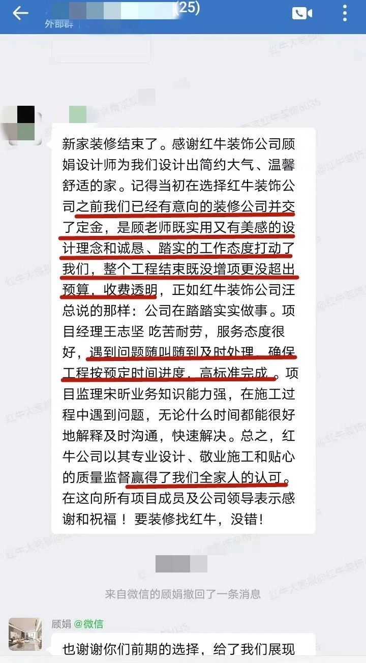 來自業(yè)主的超長評價：始于信任，忠于品質(zhì)，見證南京紅牛裝飾口碑的力量！07