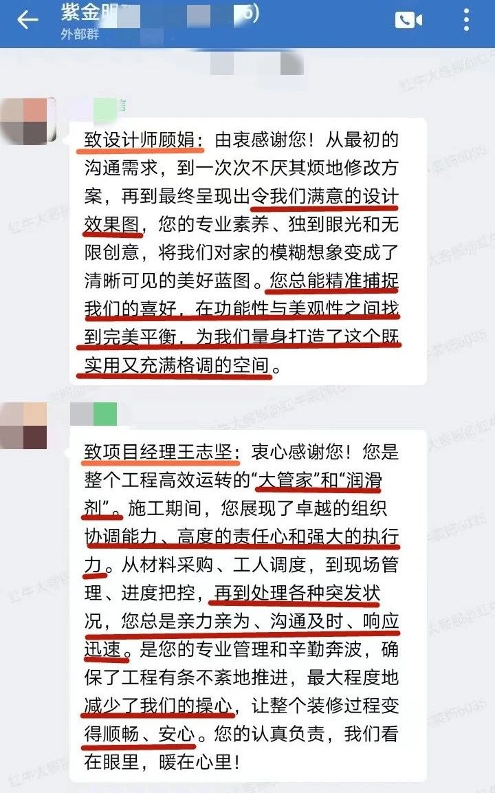口碑的力量：再好的文案，千言萬語，都不如客戶真實評價更有說服力！02紫金明珠4幢102室好評01