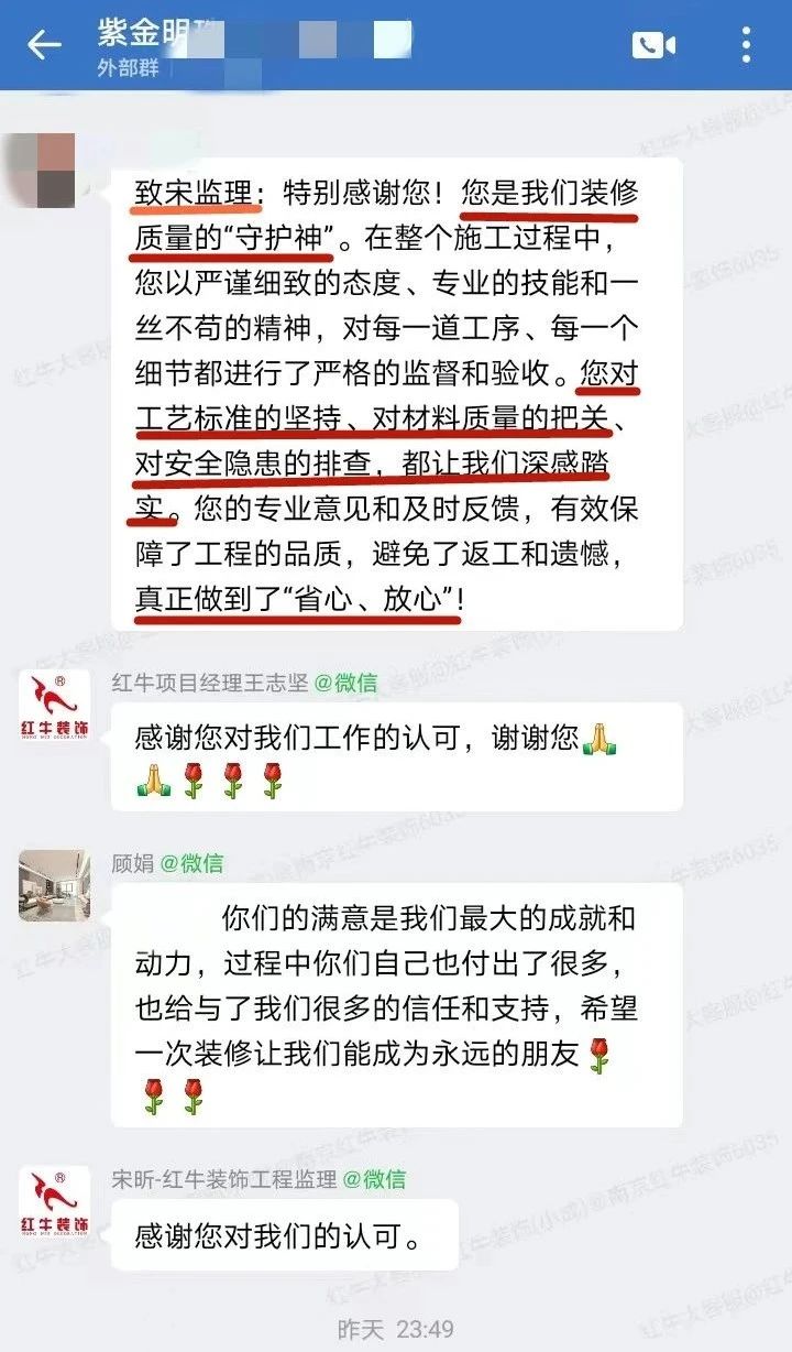 口碑的力量：再好的文案，千言萬語，都不如客戶真實評價更有說服力！03紫金明珠4幢102室好評02
