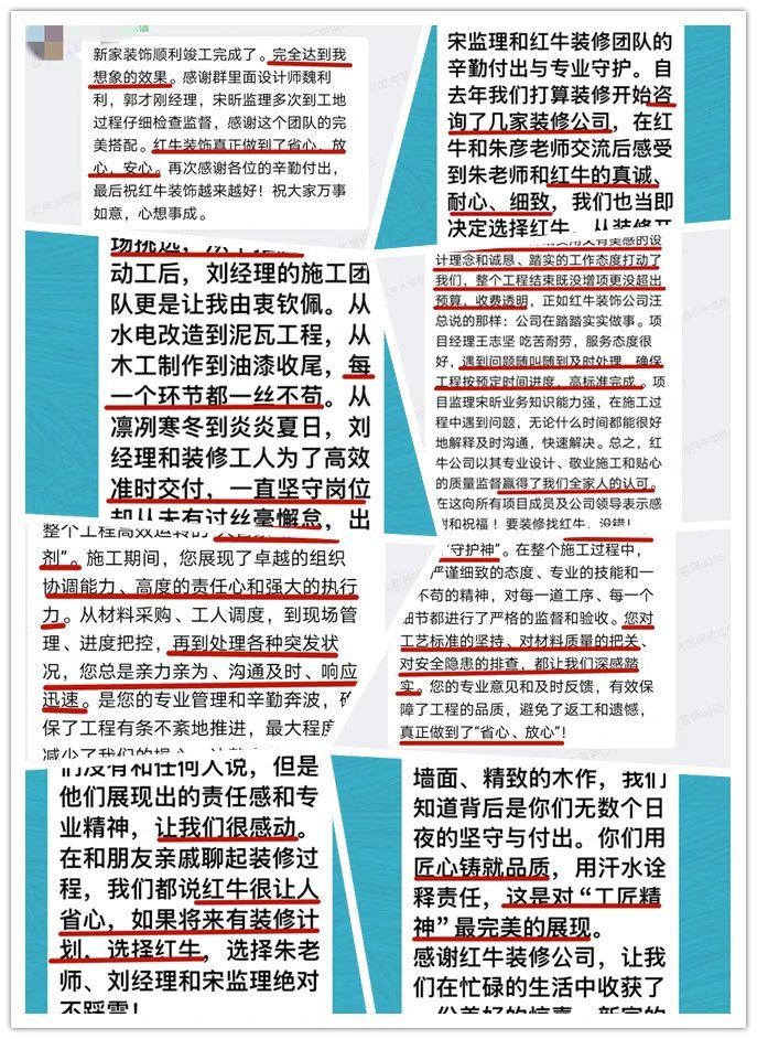 口碑的力量：再好的文案，千言萬語，都不如客戶真實評價更有說服力！04