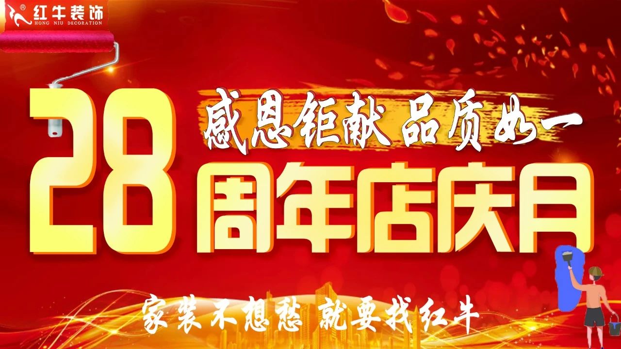 太燃啦！現(xiàn)場座無虛席！南京紅牛裝飾28周年慶圓滿落幕！火爆現(xiàn)場回顧＞＞＞15