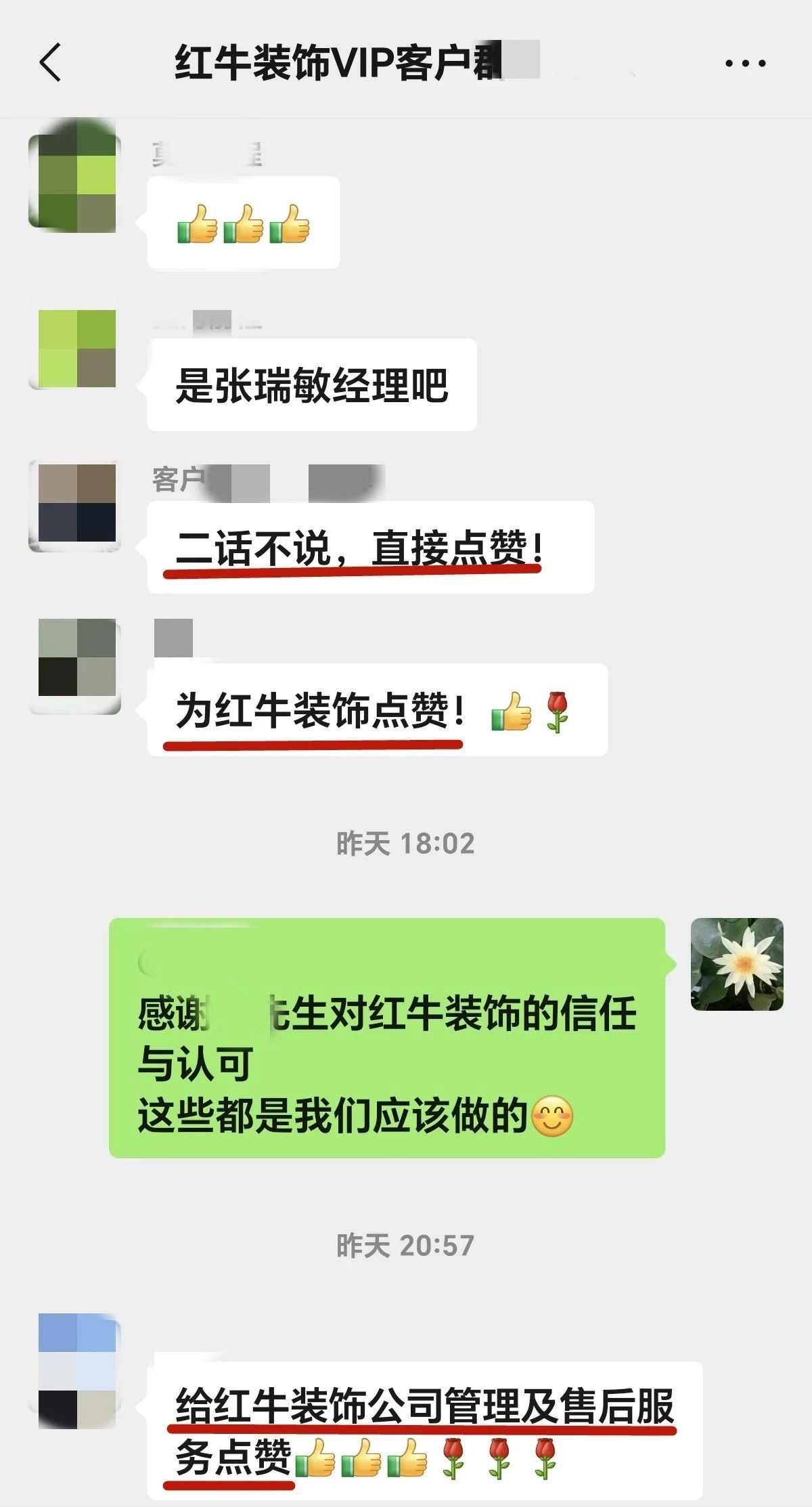 【用心服務贏口碑】哪怕入住9年，依舊售后無憂！02